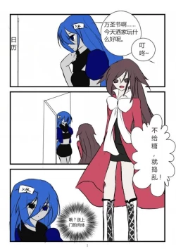 Page 1 of 《附身是个什么玩意？》 附身黑兔爱丽丝