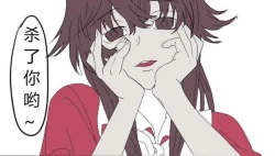 Page 9 of 《附身是个什么玩意？》 附身黑兔爱丽丝