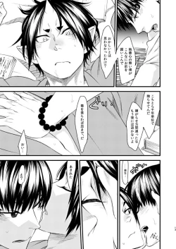 Page 12 of Himitsu no Shoko