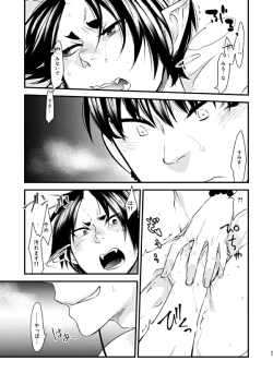 Page 26 of Himitsu no Shoko