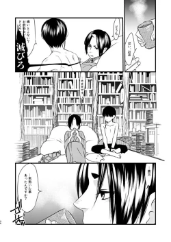 Page 29 of Himitsu no Shoko