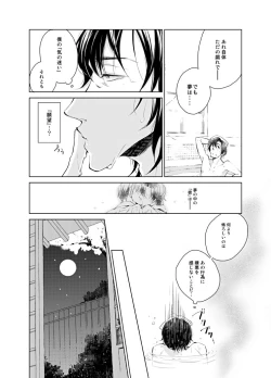 Page 14 of Haru Yume Tan