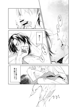 Page 22 of Haru Yume Tan