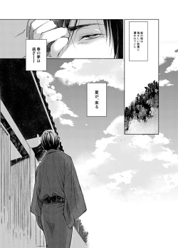 Page 28 of Haru Yume Tan