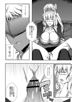 Page 137 of DEMILOVE.