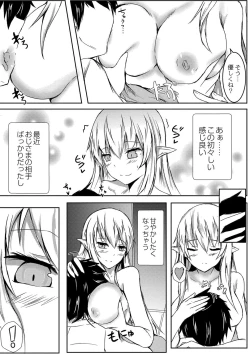 Page 14 of DEMILOVE.