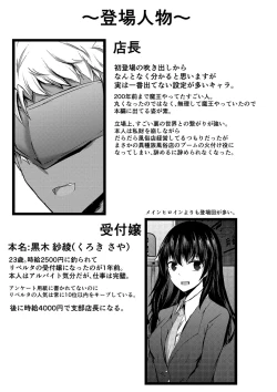 Page 158 of DEMILOVE.