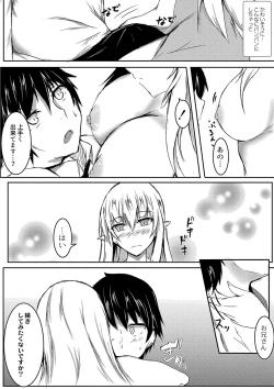 Page 15 of DEMILOVE.