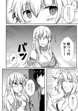 Page 161 of DEMILOVE.