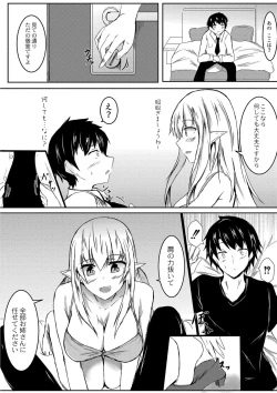 Page 17 of DEMILOVE.