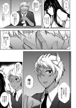 Page 184 of DEMILOVE.