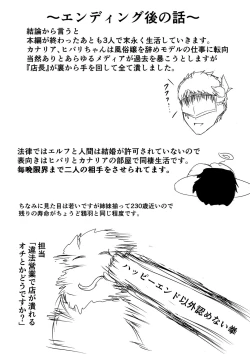 Page 186 of DEMILOVE.