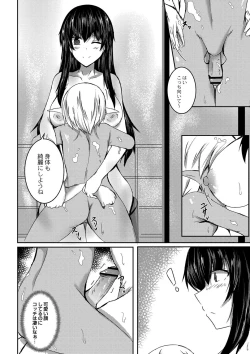 Page 191 of DEMILOVE.