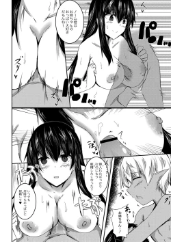 Page 193 of DEMILOVE.