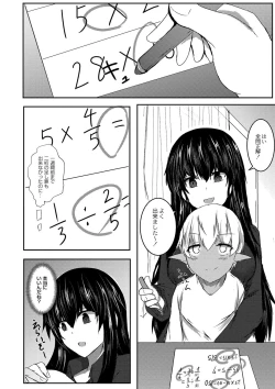 Page 201 of DEMILOVE.