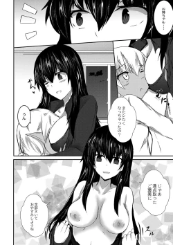 Page 203 of DEMILOVE.