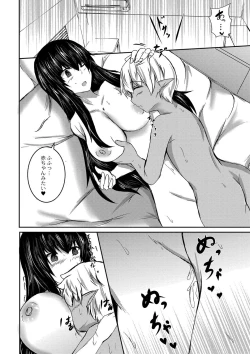 Page 207 of DEMILOVE.