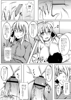 Page 51 of DEMILOVE.