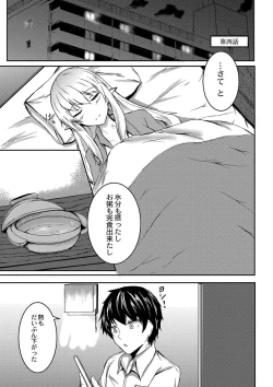 Page 88 of DEMILOVE.