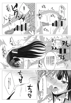 Page 11 of Tonari no Mito-chan