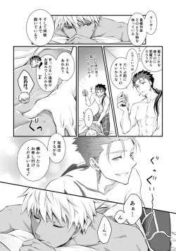 Page 11 of Ai o Fukamete Mimasen ka