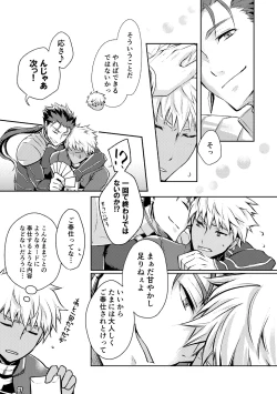 Page 8 of Ai o Fukamete Mimasen ka