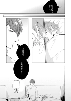 Page 26 of Unmei no Polaris