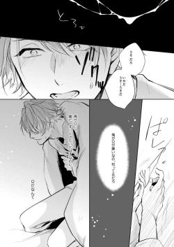 Page 29 of Unmei no Polaris