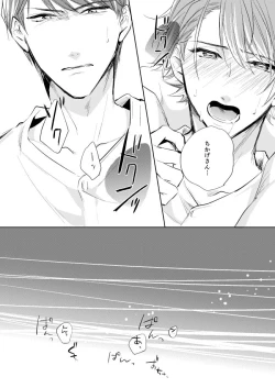 Page 31 of Unmei no Polaris