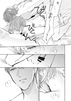 Page 34 of Unmei no Polaris