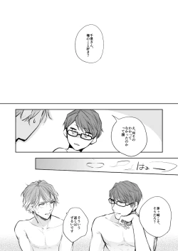 Page 43 of Unmei no Polaris