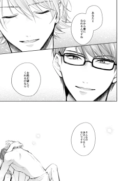 Page 46 of Unmei no Polaris