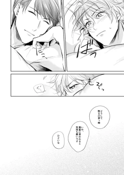 Page 49 of Unmei no Polaris