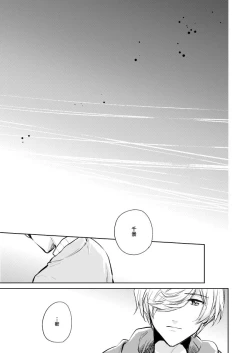 Page 52 of Unmei no Polaris