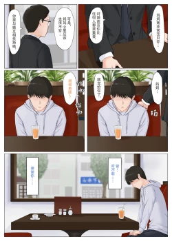 Page 104 of Kaa-san Janakya Dame Nanda!! 6| 除了妈我谁也不想要!! 6