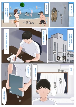 Page 31 of Kaa-san Janakya Dame Nanda!! 6| 除了妈我谁也不想要!! 6