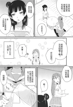 Page 4 of Watashi, Ookikunattara Lily to Kekkon Surundakara!