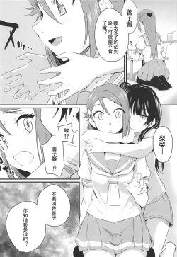 Page 6 of Watashi, Ookikunattara Lily to Kekkon Surundakara!