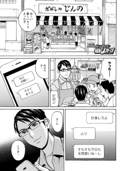 Page 21 of Yurase Bikyonyuu! Hataraku J7