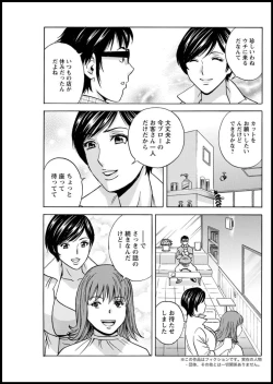 Page 77 of Yurase Bikyonyuu! Hataraku J7