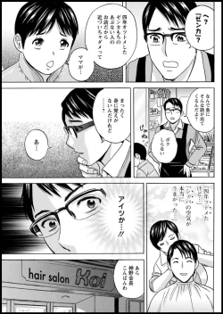 Page 81 of Yurase Bikyonyuu! Hataraku J7