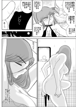 Page 151 of Damasare Bikenshi Corona Soushuuhen