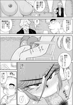 Page 216 of Damasare Bikenshi Corona Soushuuhen