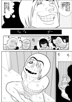 Page 99 of Damasare Bikenshi Corona Soushuuhen