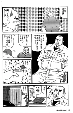Page 105 of Comic G-men Gaho No. 06 Nikutai Roudousha