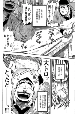 Page 115 of Comic G-men Gaho No. 06 Nikutai Roudousha