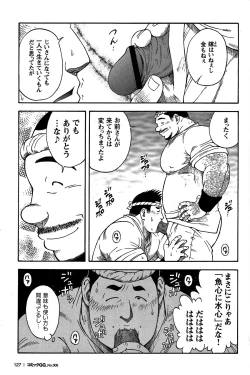 Page 118 of Comic G-men Gaho No. 06 Nikutai Roudousha