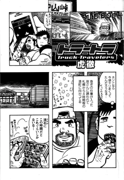 Page 130 of Comic G-men Gaho No. 06 Nikutai Roudousha