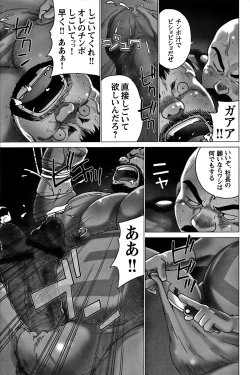 Page 154 of Comic G-men Gaho No. 06 Nikutai Roudousha