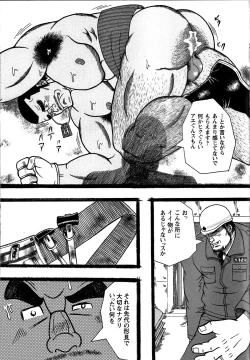 Page 175 of Comic G-men Gaho No. 06 Nikutai Roudousha